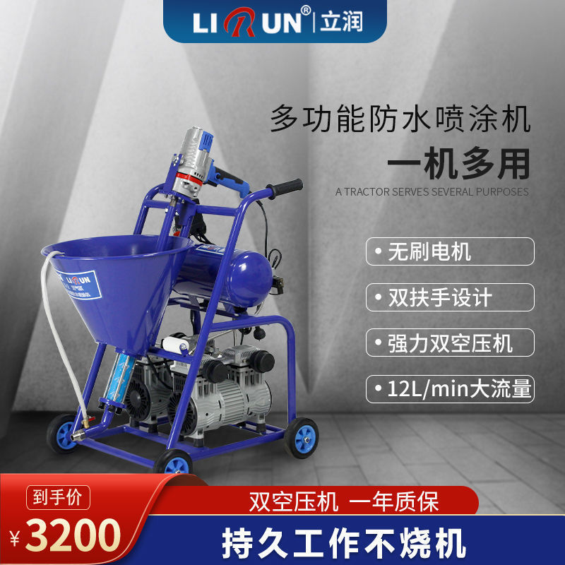 电动多功能防水涂料腻子粉喷涂机