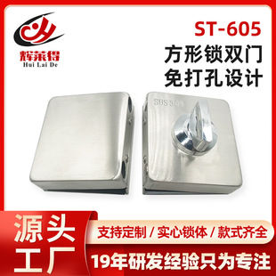 Huilide non-perforated frameless glass door lock 304 stainless steel brushed zinc alloy double door lock 605 screw lock
