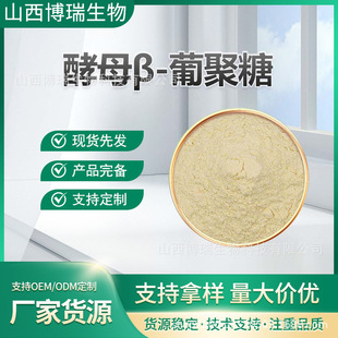 ��ĸ&beta;-�Ͼ��ǽ�ĸ��ȡ�� ���YԴʳƷԭ�� ��ĸ�Ͼ��� ���]