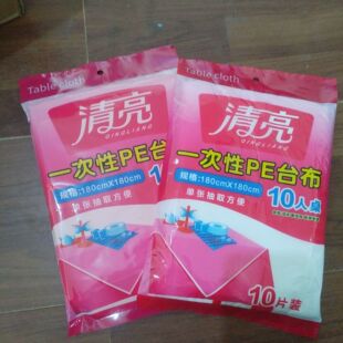 10Ƭ�b ��ɫ�tɫһ����̨�� 180*180cm��̖�A���Ӿ۲�PE�������l