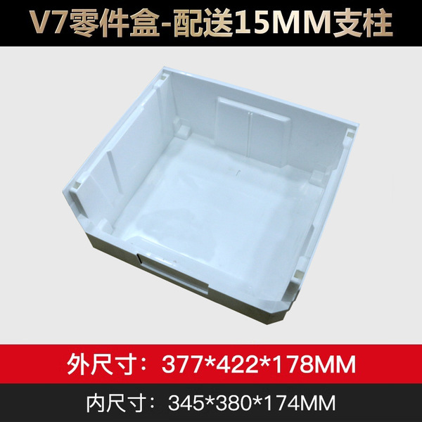 Back hanging parts box can be assembled storage box material box…