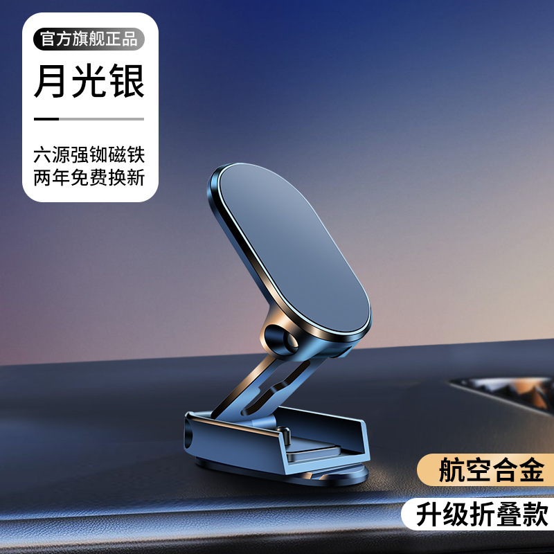 携帯電話車載スタンド携帯電話スタンド自動車2024新型マグネット固定吸盤式車内上ナビゲーション貼付専用|undefined