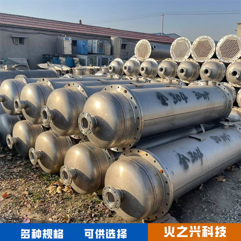 二手304冷凝器 常压式换热设备 列管式不锈钢换热设备