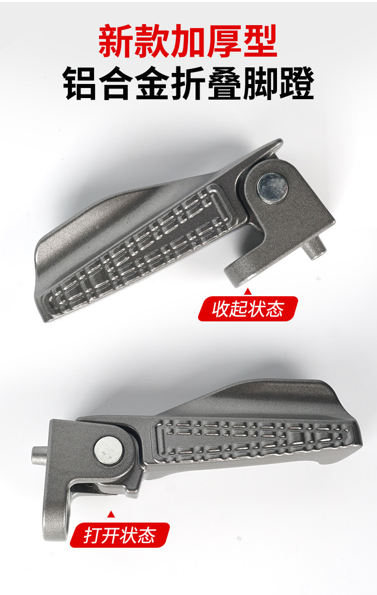 Suitable for the No.9 Series Electric Vehicle Pedals, Fz/Fzmax Electric Vehicle Pedals, Nz/Nzmax Electric Vehicle Pedals