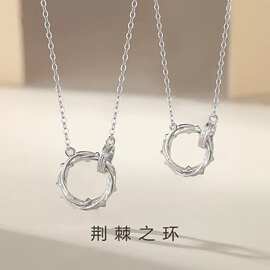 新款荆棘之环情侣项链男女ins众设计时尚个性双环锁骨链送男女友
