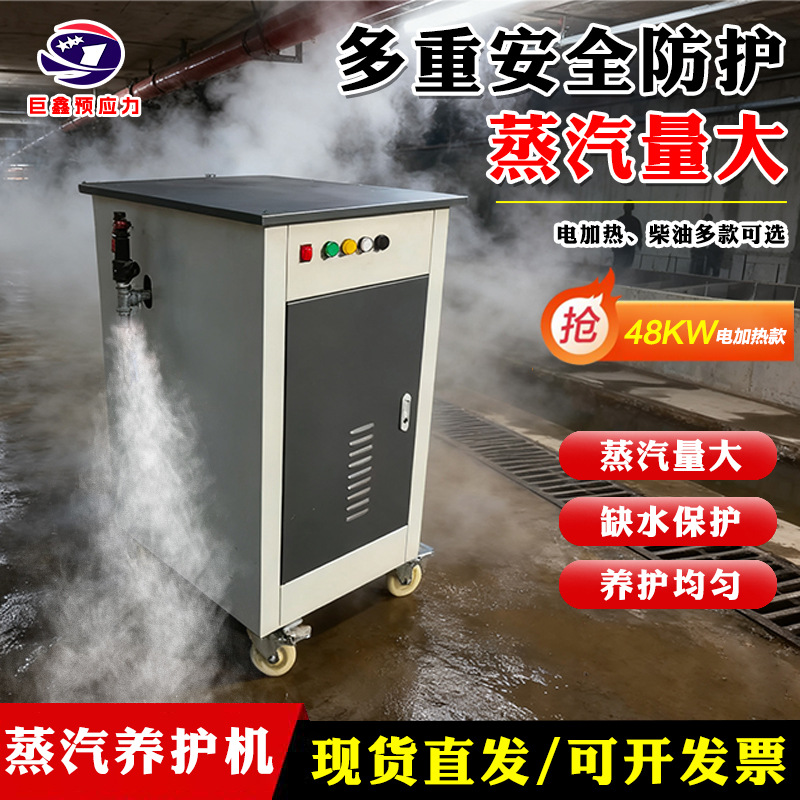 冬季桥梁养护机桥梁工程混凝土养护蒸汽发生器梁场燃油蒸汽发生器