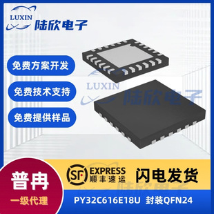��ȽPY32C616E18UоƬ���bqfn24��Ƭ�Cmcu�����_�l�OӋ��䛾���