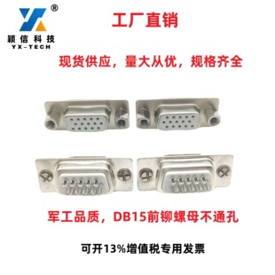 ���S��ֱ�N��DB15����HDB15оǰ�T��ĸ��ͨ�׺���ʽĸ�^�B����
