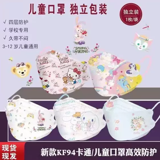 星黛露94立体口罩玉桂狗KT猫可爱卡通一次性夏季新款防护口罩