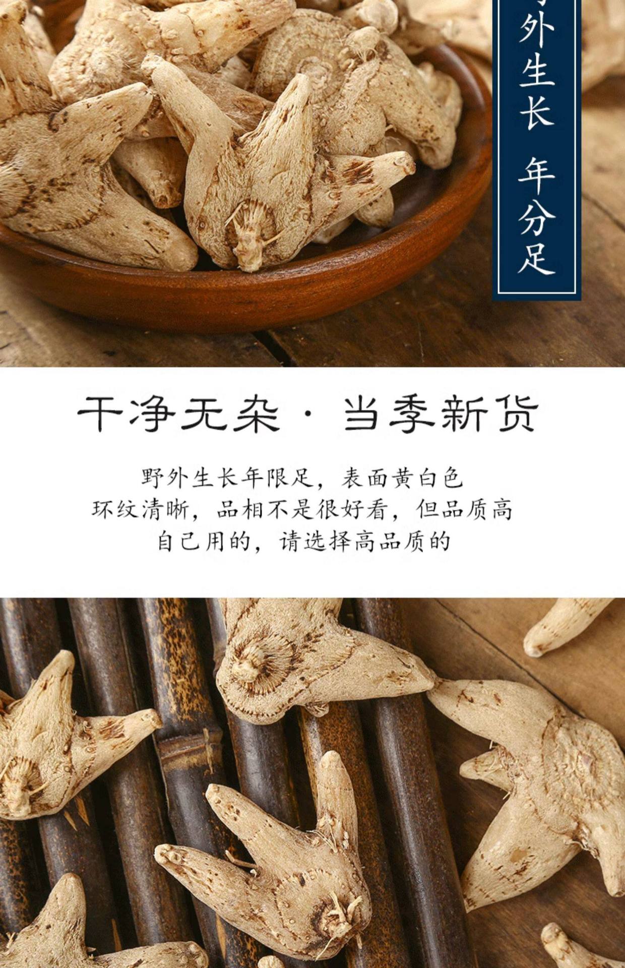 Bai Ji Dried Bletilla Slices Bai Ji 白及 100g Sliced Chinese Herbal Slices for Decoction and Traditional Use in use