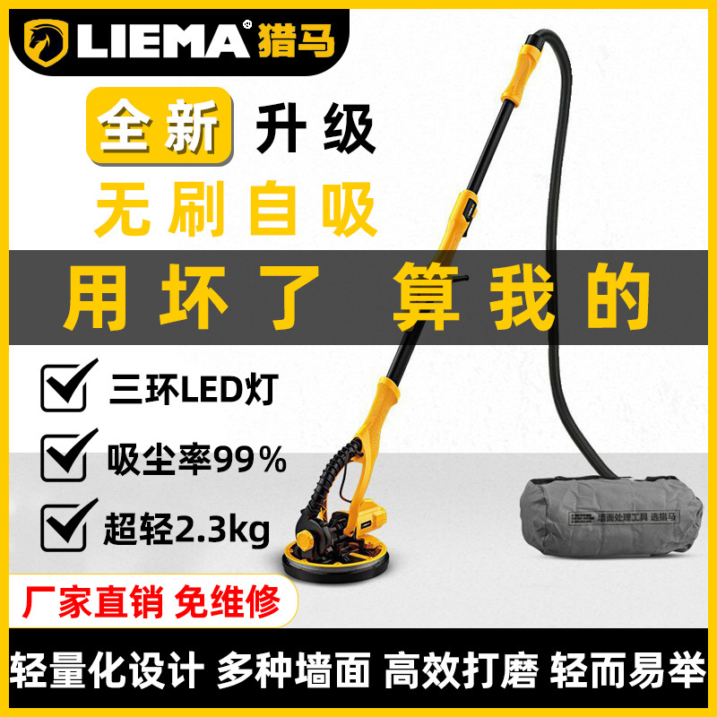 Handheld Brushless and Brush Wall Grinder Long Rod Sandpaper Machine Sanding Machine Polishing Tool for Walls