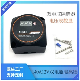 车载充电器;船型开关;点火开关