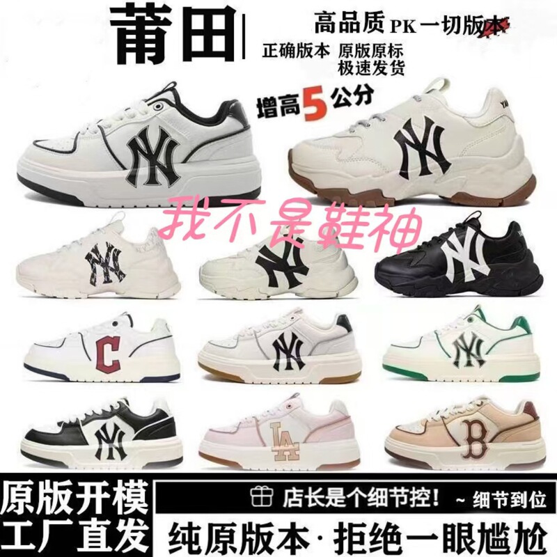 Original Mlb Dad Shoes New York Yankees Ny Retro Versatile Casual Shoes Thick-Soled Unisex Student Sneakers Original Mlb Dad Shoes New York Yankees Ny Retro Versatile Casual Shoes Thick-Soled Unisex Student Sneakers