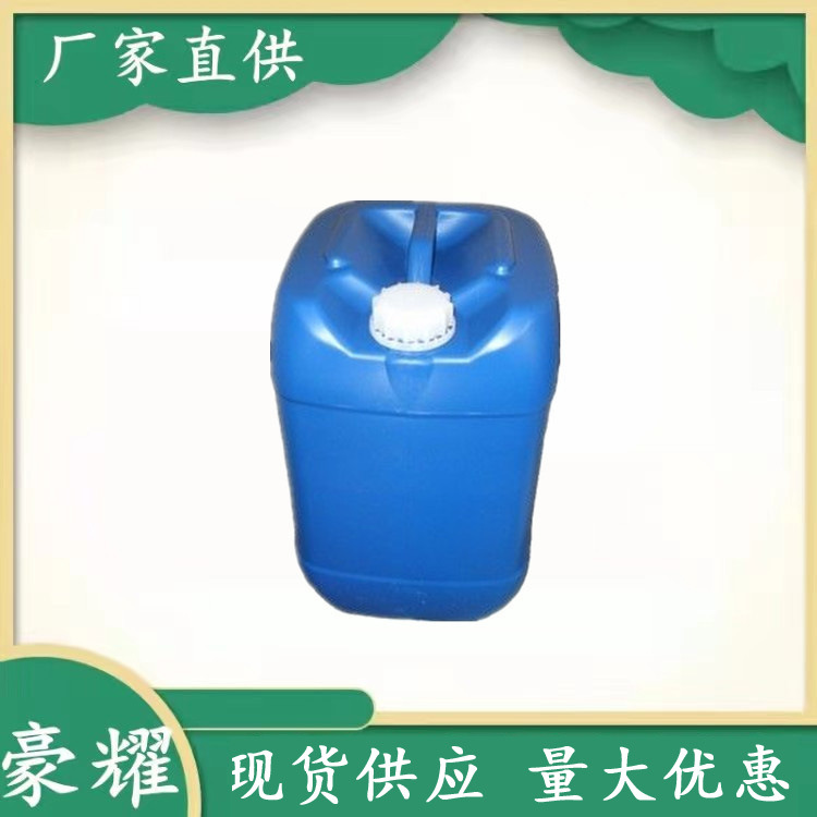 供应 N,N-二甲基丙烯酰胺 DMAA 99% 25KG起订 量大优惠