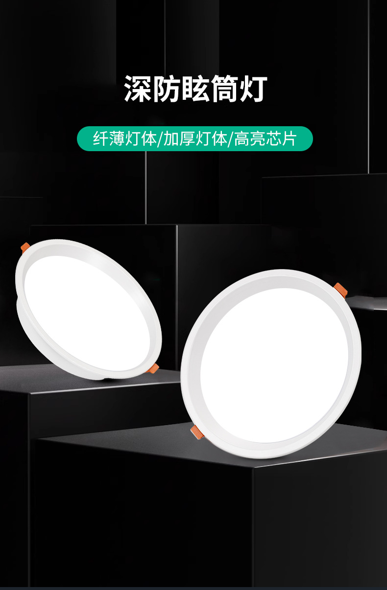 筒灯详情页_01.jpg
