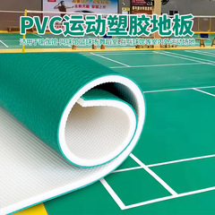 卓球地ゴムバドミントン場専用地マットバスケットコート地ゴムPVC室内滑り止め運動床