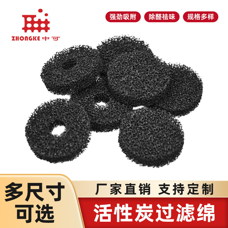 防火阻燃蜂窝状活性炭过滤棉 除臭高温烤漆房过滤网防尘海棉