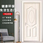 实木复合室内门卧室门免漆平开工装套装木门酒店办公室工程门