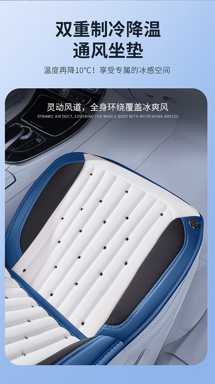 New Mercedes-Benz Special Ventilation and Refrigeration Car Cushion Multifunctional Air Conditioning Pad Automatic Start and Stop Cool Mat Summer Special