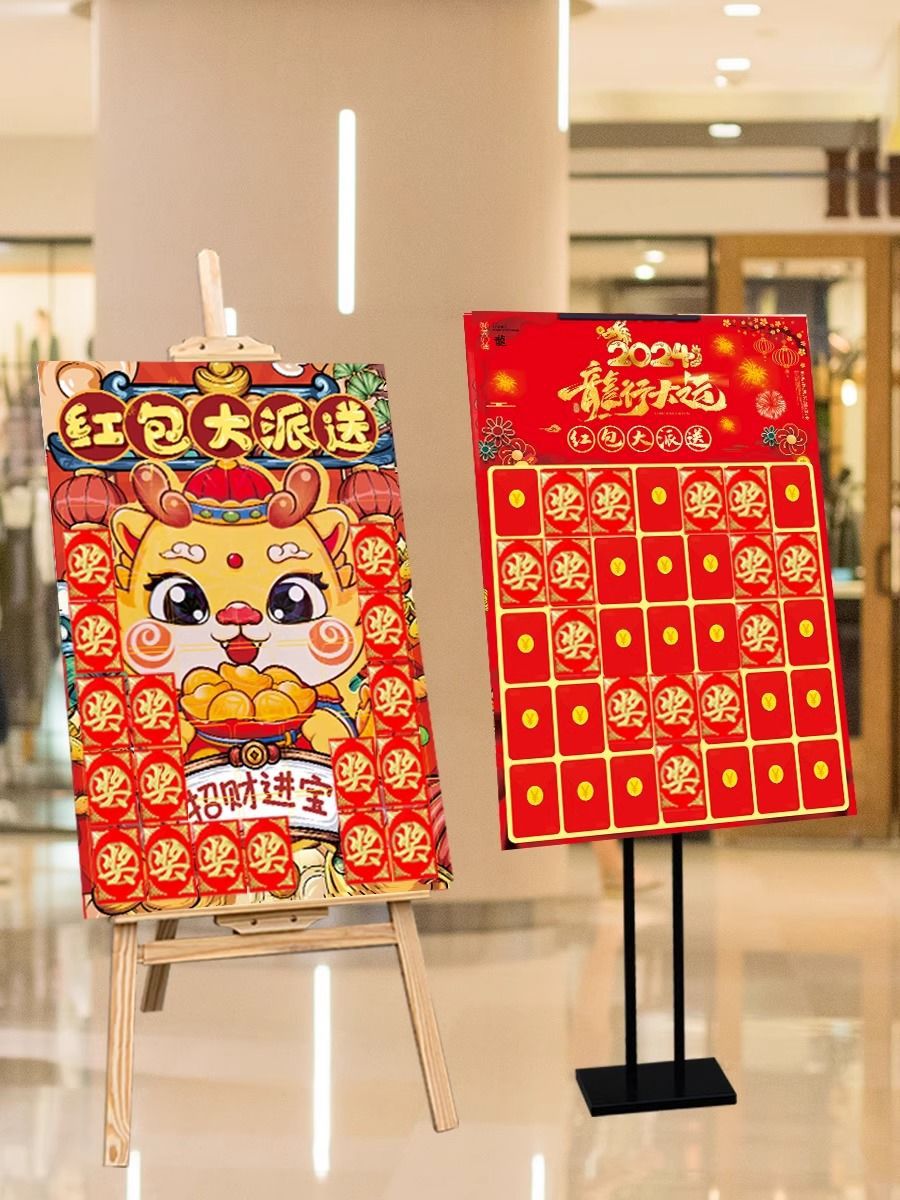 【Free Shipping】2024 New Anniversary Red Packet Wall Exhibition Board…