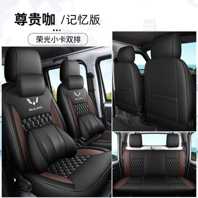 Wuling Rongguang new truck seat covers, Modelə uyğun (Original) oturacaq örtükləri - premium-coffee-double-row-memory-edition-rongguang-new-cardrongguang-small-card