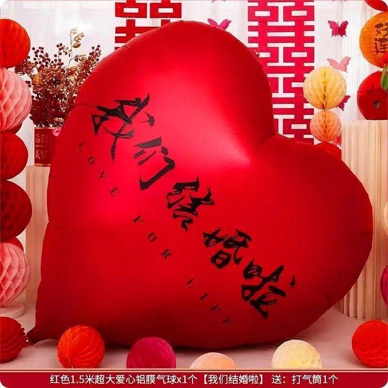 Super big net red love balloon wedding engagement supplies decoration heart-shaped photo wedding room scene marriage proposal wedding