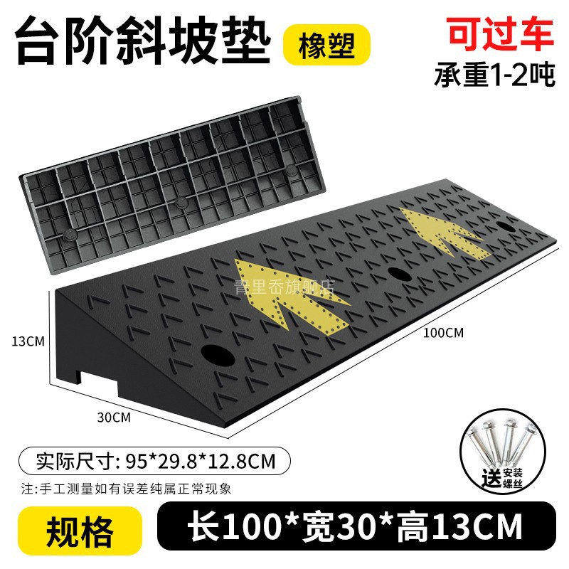 길이 100*너비 30*높이 13CM-화살표 + 나사