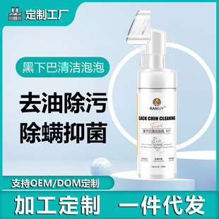 Cat Black Chin Cleaning Bubble Pet Cat Oil Removal Tail Black Chin Water-Free Cross-Border Pet Supplies Wholesale
