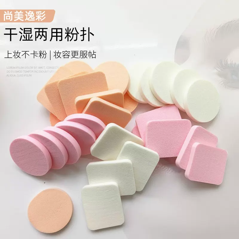 工厂 影楼专用粉扑化彩妆工具美妆蛋干湿可用海绵圆方形乳胶粉扑
