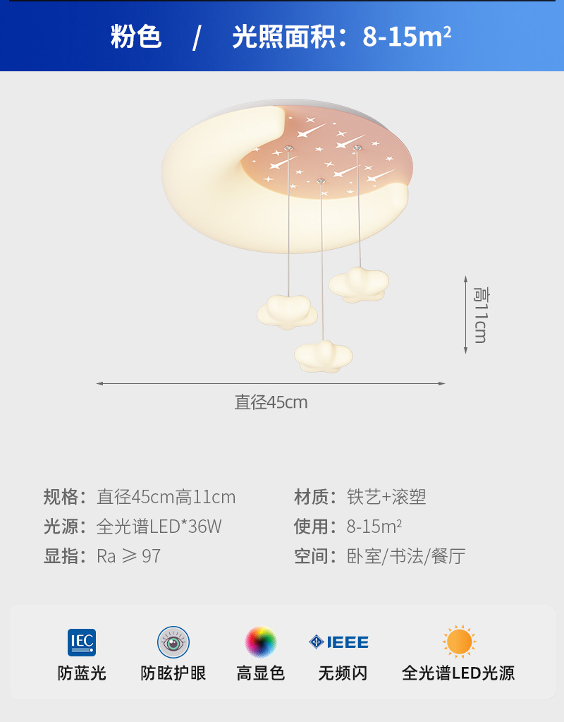 [Seleccionado cuidadosamente] Protección ocular de espectro completo, estilo crema, lámpara de techo simple, habitación de niños 2025, estrella, luna, cable colgante LED