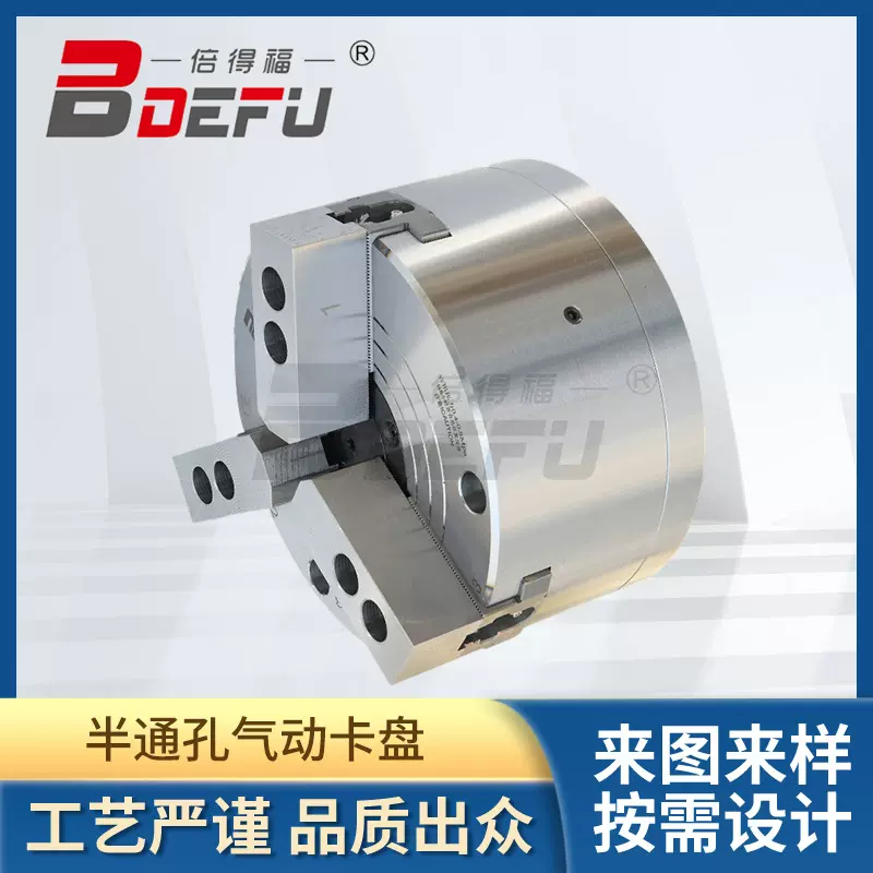 厂家供应半通孔气动三爪卡盘，车床三爪卡盘，大工件夹持卡盘KB08