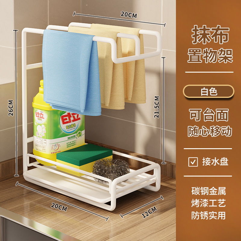 厨房置物架毛巾抹布架带接水盘沥水免打孔壁挂式不锈钢收纳架整理|undefined