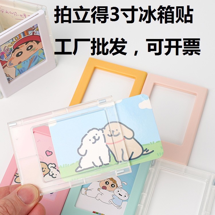 新款跨境拍立得3寸磁吸相框小板配件冰箱磁性贴挂板装饰贴冰箱贴产品实拍图