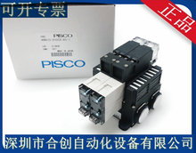 VKMH12S-S618S2E-B02-S 日本PISCO 真空发生器 原装 正品