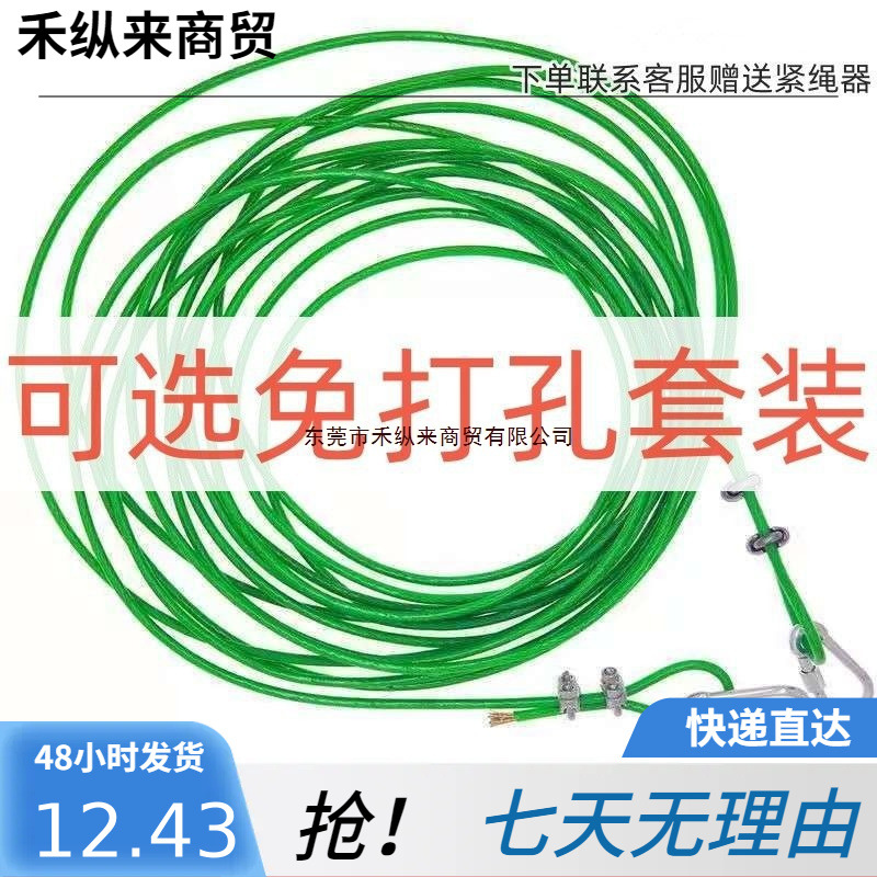 葡萄架遮阳网户外耐用加粗晾衣绳凉衣钢丝绳室外晾衣服窗帘绳