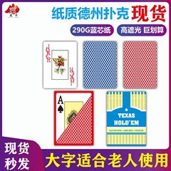 厳選された厚紙を使用した大文字デュエロポーカー「ビーピンク」赤と青のポーカーカード、耐久性のある大文字、高齢者向けセット