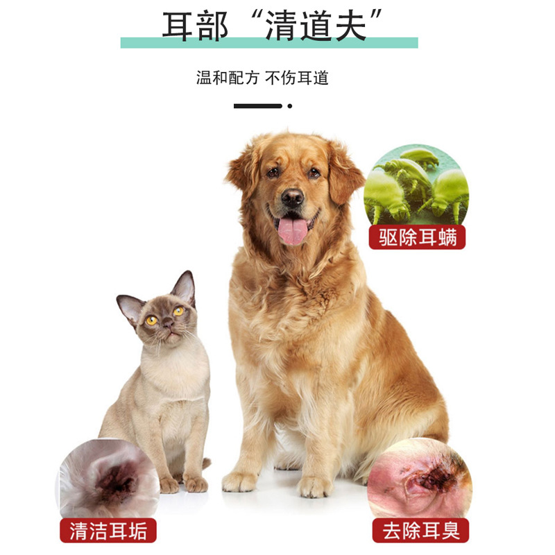 Gotas para oídos de mascotas suministros de eliminación de ácaros del oído para gatos y perros líquido de lavado de oídos para gatos y perros líquido especial de limpieza de oídos