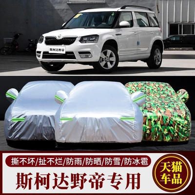 Special Thickeneded Off-Road Suv Car | Car clothing