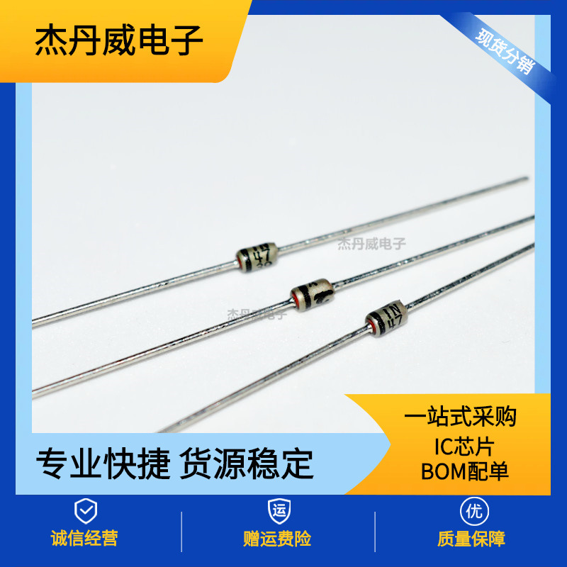 全新 1W稳压二管 1N4733A 1W 5.1V DO-41 原装现货