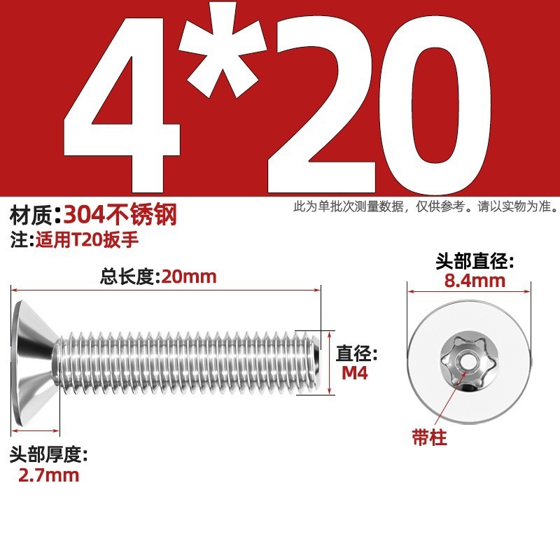 带柱304不锈钢螺丝沉头平头内梅花带柱防盗螺钉M2M3M4M5M6M8M10mm|undefined