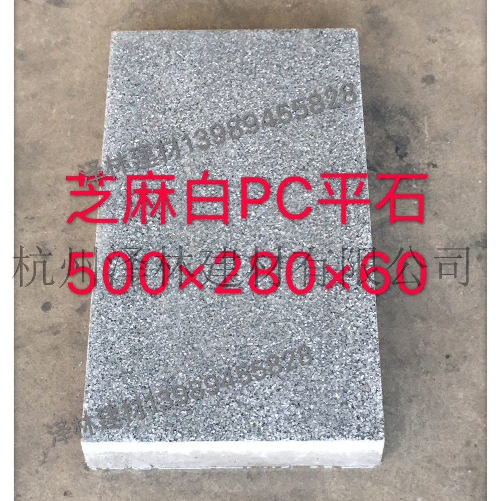 芝麻白PC平石500*280*80预制混凝土仿石工艺预制构件耐候性强