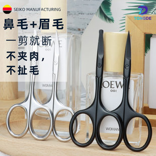 Factory spot stainless steel beauty scissors round head nose hair scissors women's eyebrow trimming scissors men's beard scissors wholesale