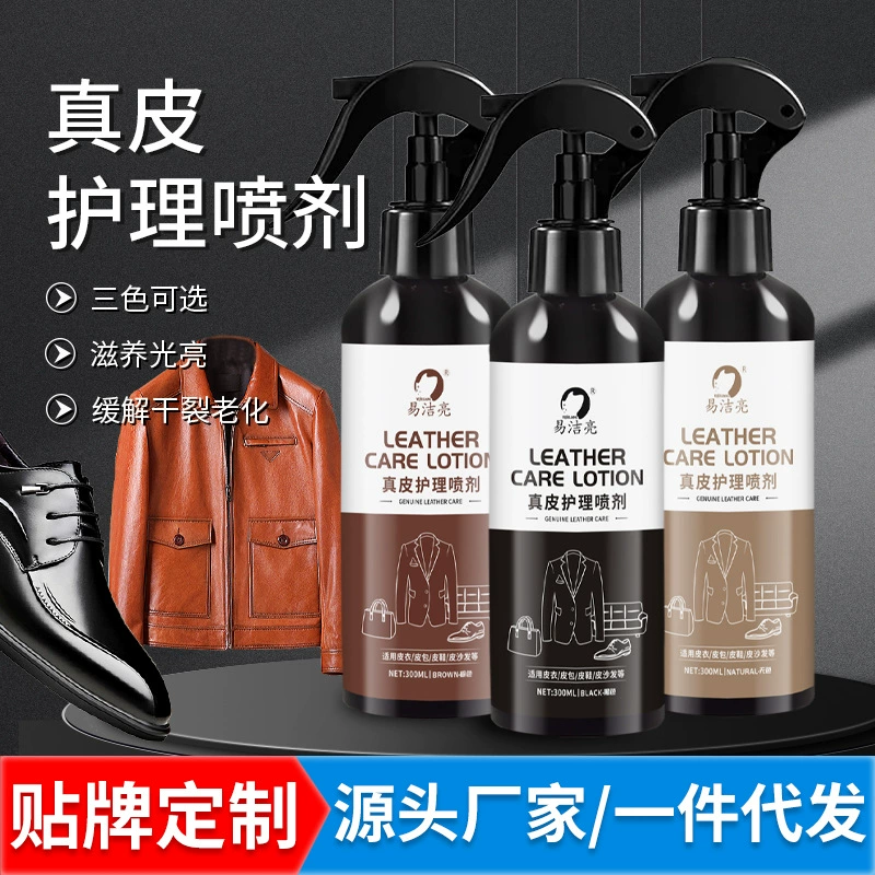 Yijieliang 300 мл средство по уходу за натуральной кожей скорость обслуживания кожи Яркая кожаная сумка кожаное пальто полировка оптовая продажа с фабрики