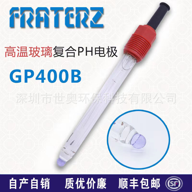新款特价在线PH高温玻璃电极GP400B工业高温ph计探头e1312国产款