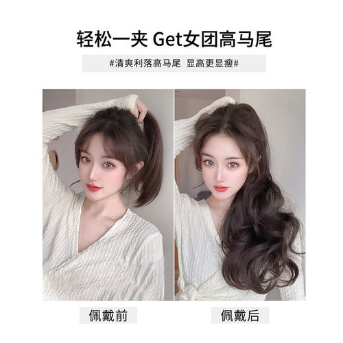 Ponytail wig female long hair clip ponytail long curly hair big waves natural internet celebrity pear ponytail piece wig braid