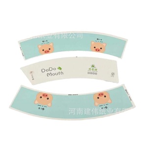 Factory Direct Supply of Customized Fan-Shaped Cup Mouth Cup Paper White Card Kraft Paper Coated Wrapping Paper