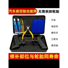 补胎工具套装真空胎自行车摩托车电动车汽车公路车新型微创便携