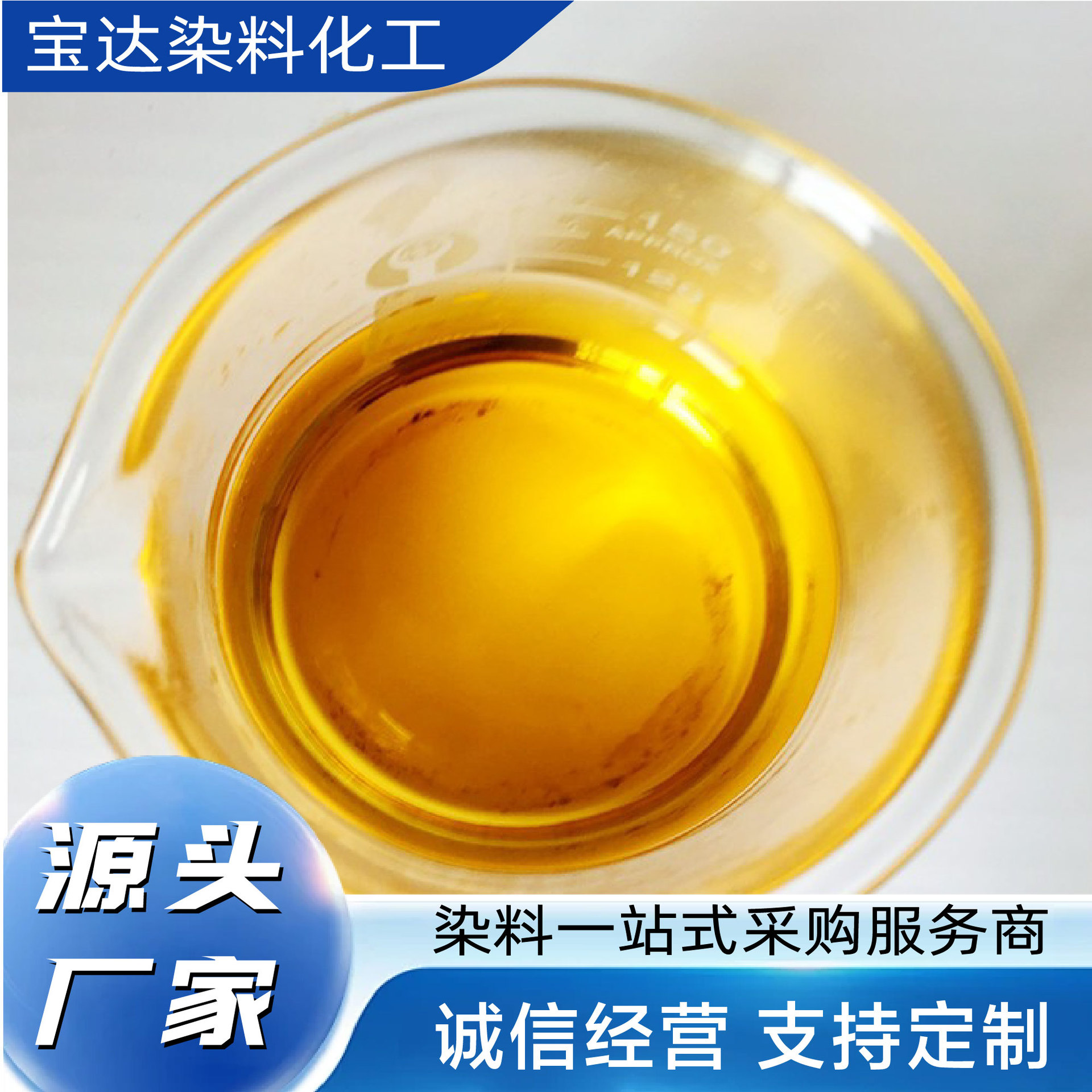 抗静电剂SN沥青乳化涤纶助进剂液体纺织纤维胶塑料用抗静电剂