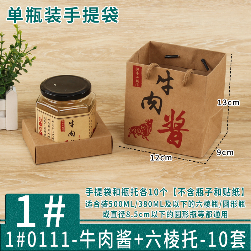 Bolsa de salsa de chile personalizada bolsa de salsa de carne de res bolsa de regalo bolsa kraft caja de regalo personalizada impresión lo