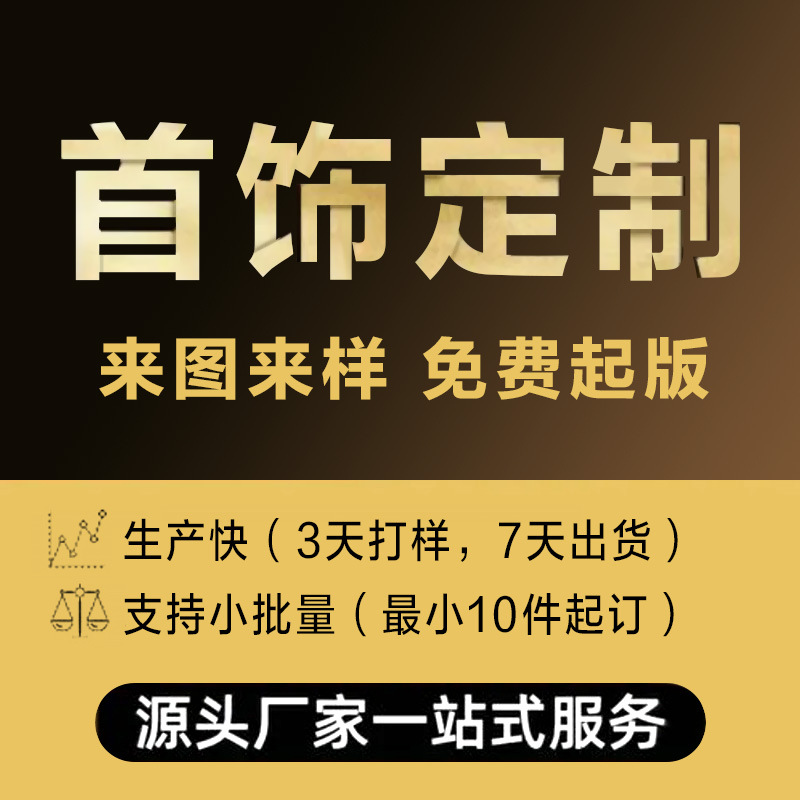 源头工厂S925纯银耳钉耳夹耳环戒指项链来样来图饰品加工首饰定制